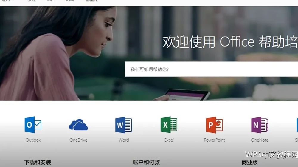 公文附件与页码的常见处理方式