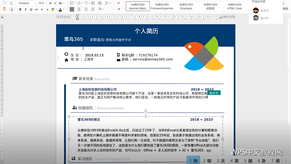 通知类文件排版:短文件的规范做法