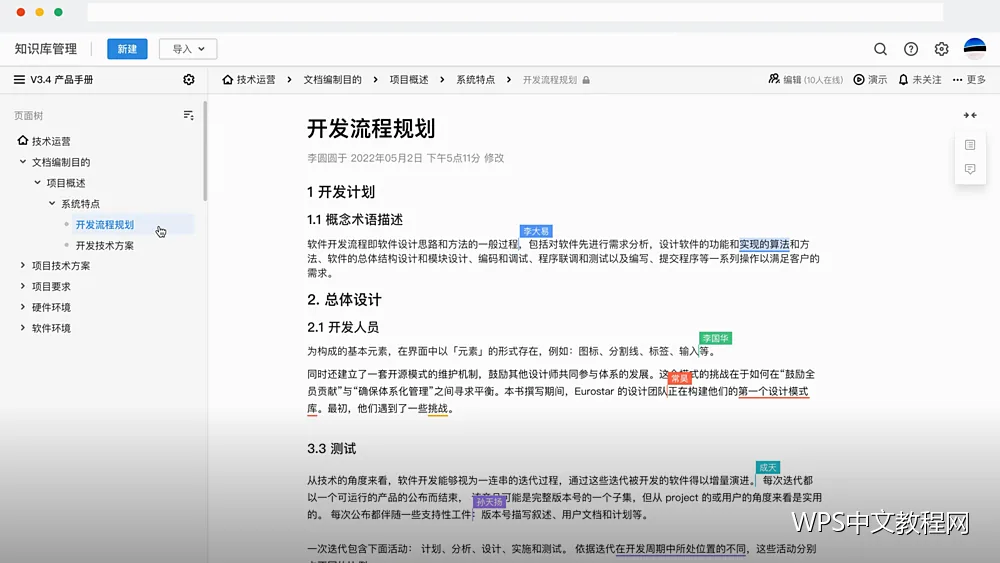 项目周报排版:让进展一眼可读