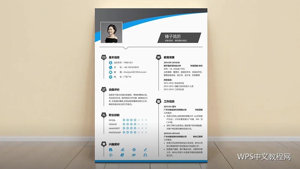 形状与图标：让图示不再靠截图