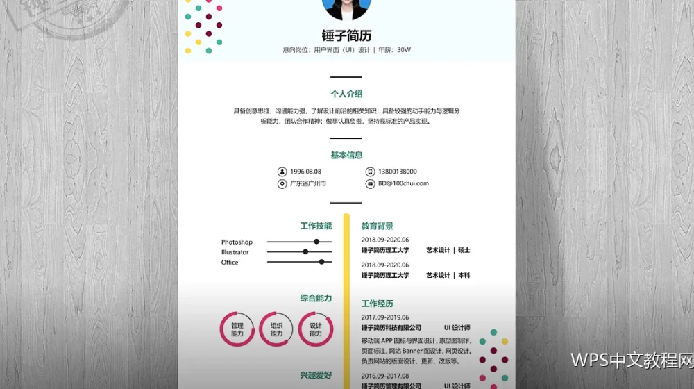 形状与图标：让图示不再靠截图