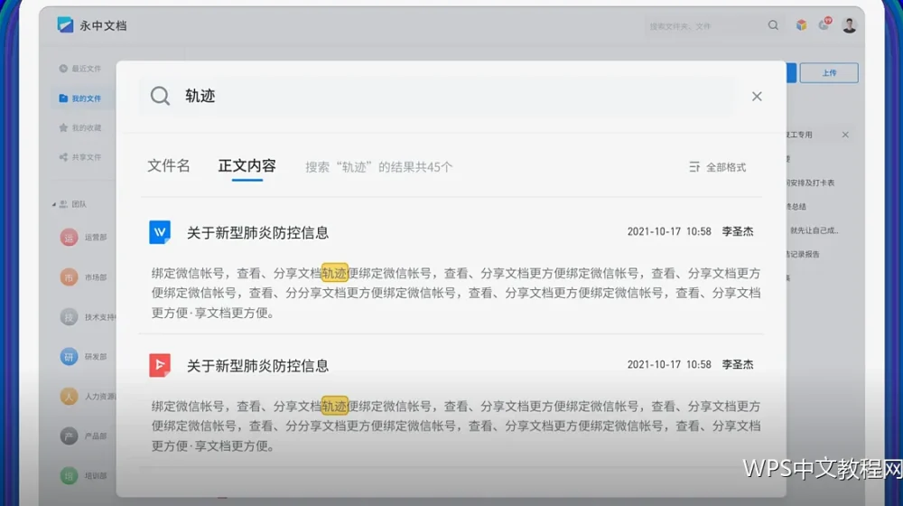 艺术字与文本框标题：什么时候该用
