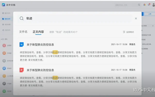 艺术字与文本框标题：什么时候该用