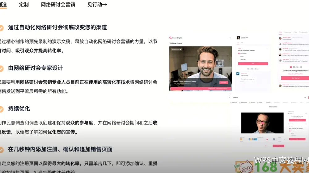 比较两份文档：把改动的地方找出来