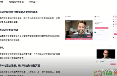 比较两份文档：把改动的地方找出来