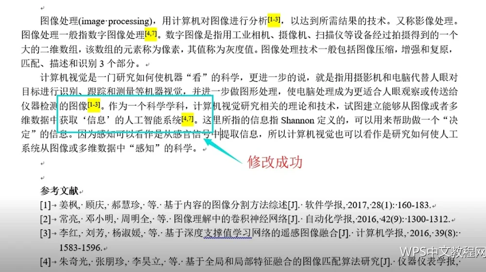 拼写检查与自动更正:把低级错误挡住