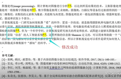 拼写检查与自动更正：把低级错误挡住