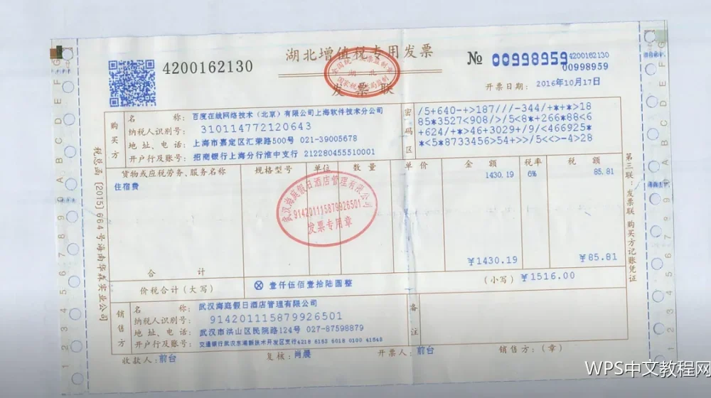 表格跨页断行难看：三个设置解决