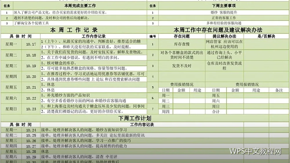 字数统计:全文与选区的统计做法