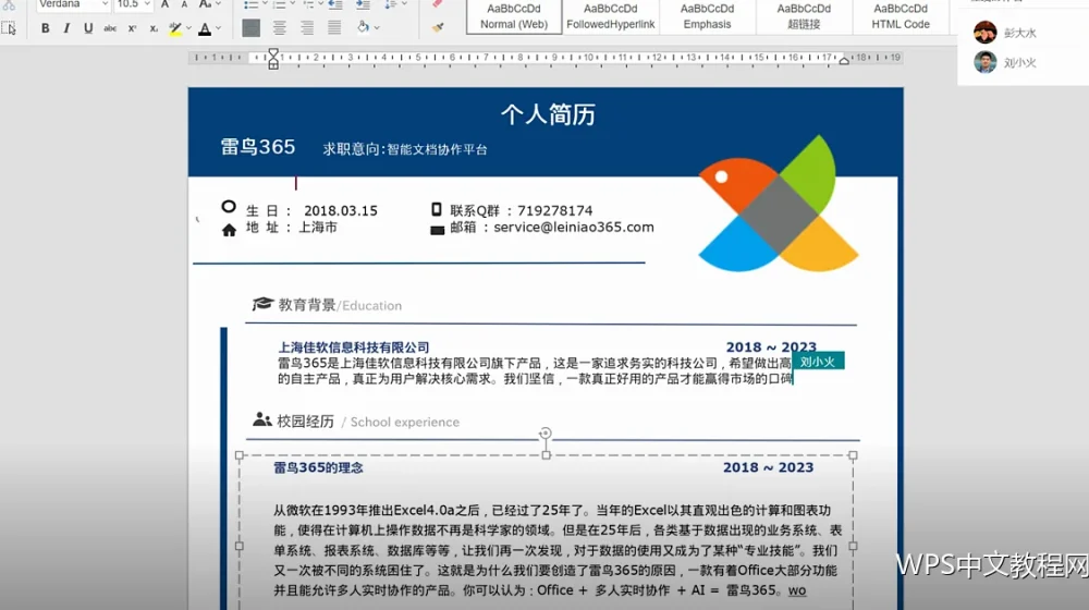 字数统计:全文与选区的统计做法