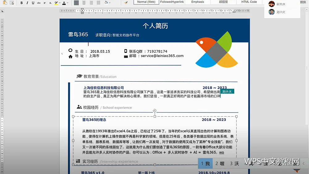 标尺怎么用:拖动就能改缩进与制表位