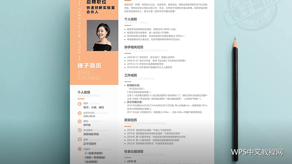 格式刷与选择性粘贴:格式统一的两把工具
