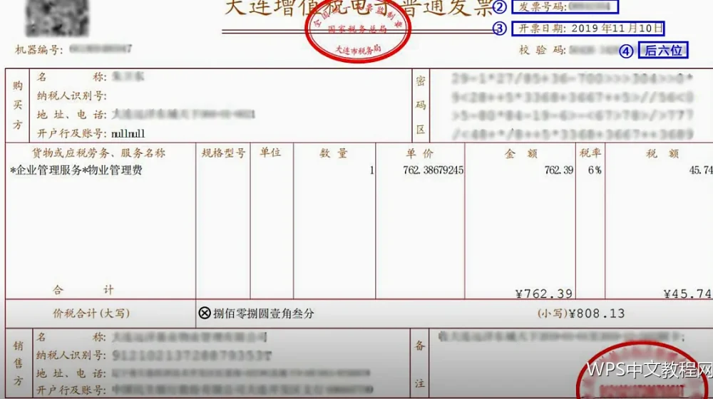 段落排序:名单与清单的整理办法
