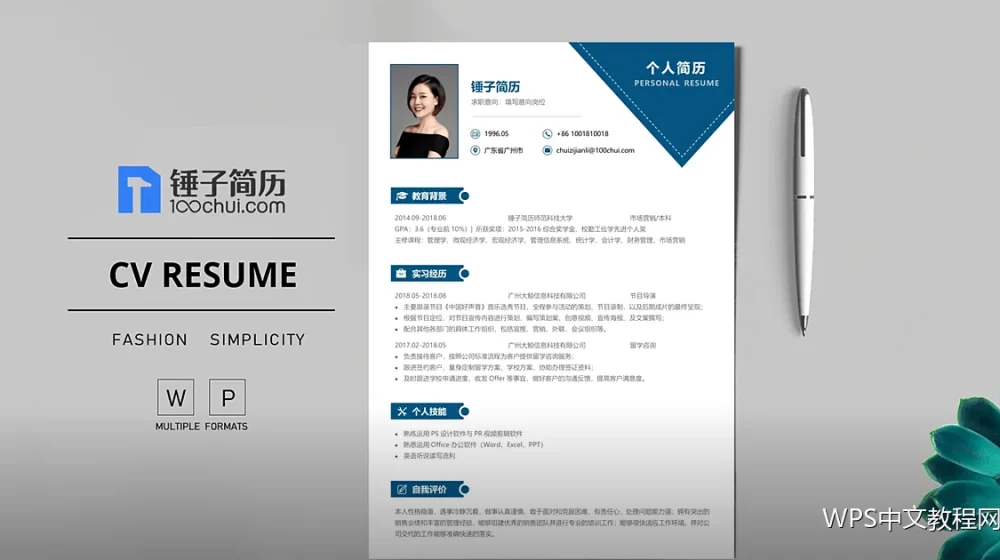 十个必会的WPS文字快捷键,写材料快一倍