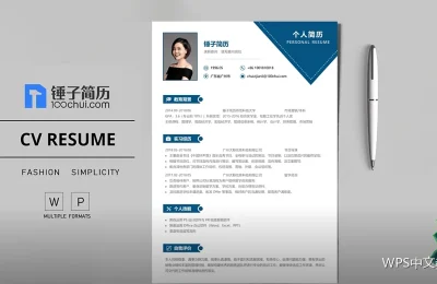 十个必会的WPS文字快捷键，写材料快一倍