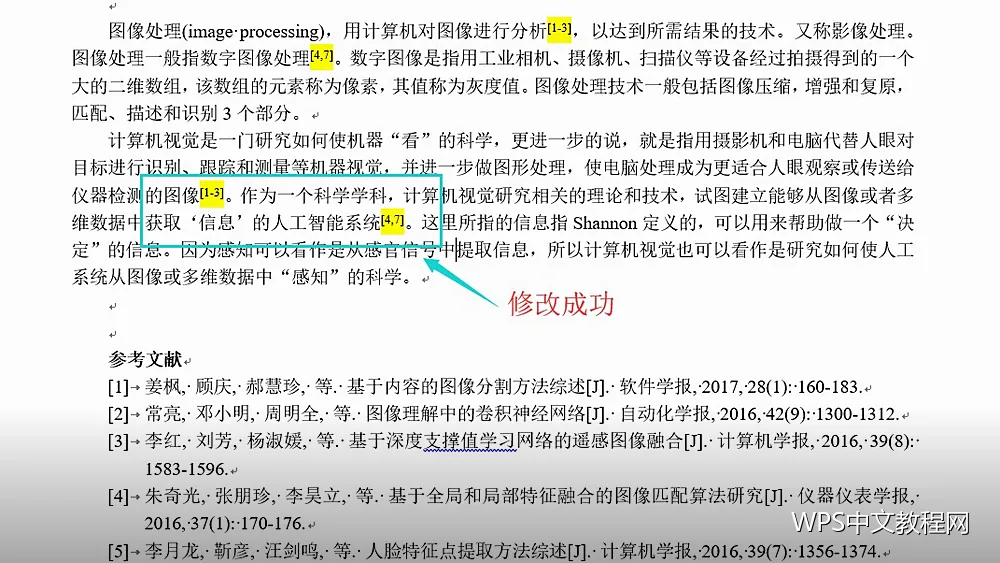 项目符号与多级编号：让条目自己排好队