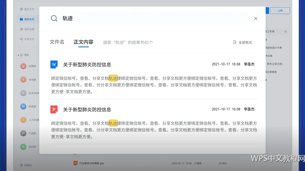 中英文混排:间距与标点的处理