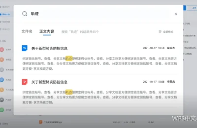 中英文混排：间距与标点的处理